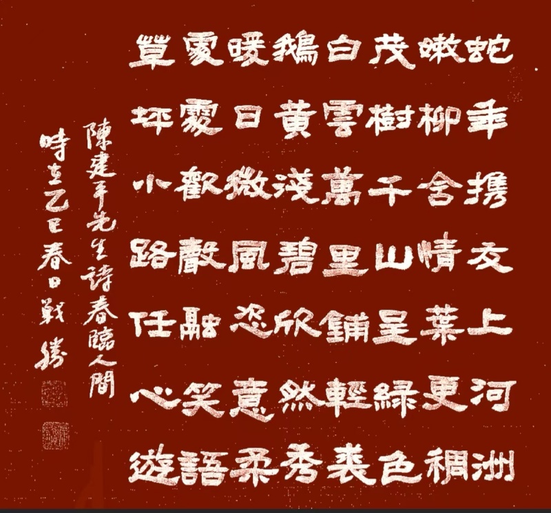 春临人间.jpg