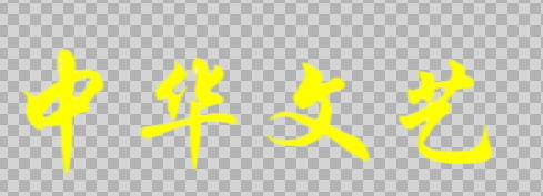 微信图片_20250315205805.png