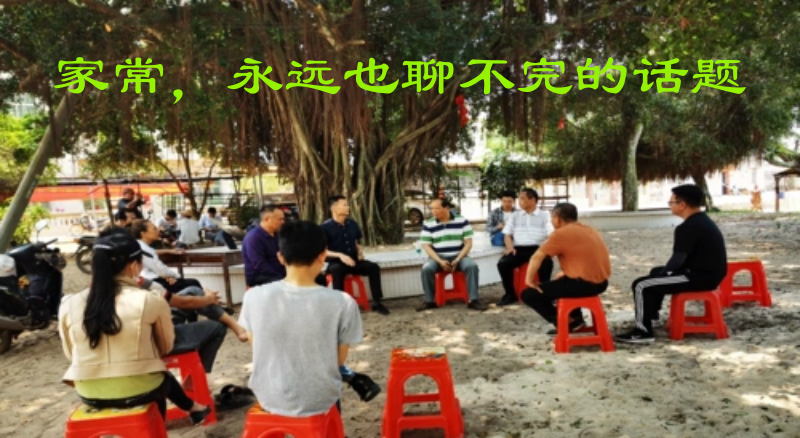 家常.png