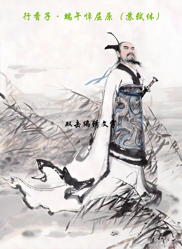 屈原1.png