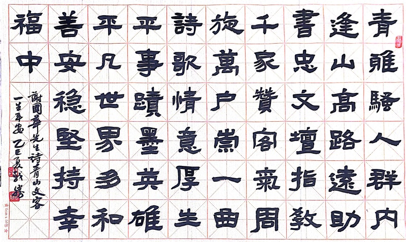 谢国华.jpg