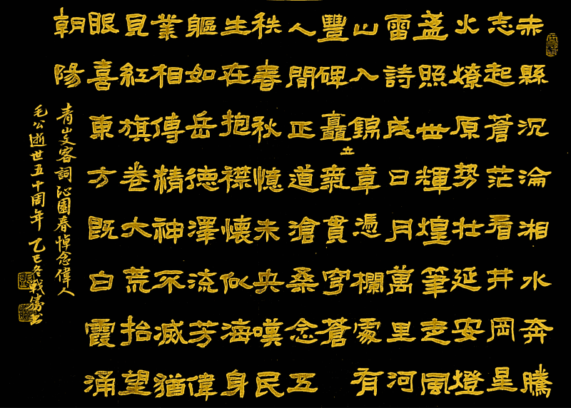 悼念伟人.png